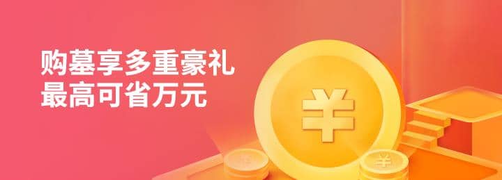 西安公墓祭奠-西安公墓祭奠：缅怀逝者，感恩生者