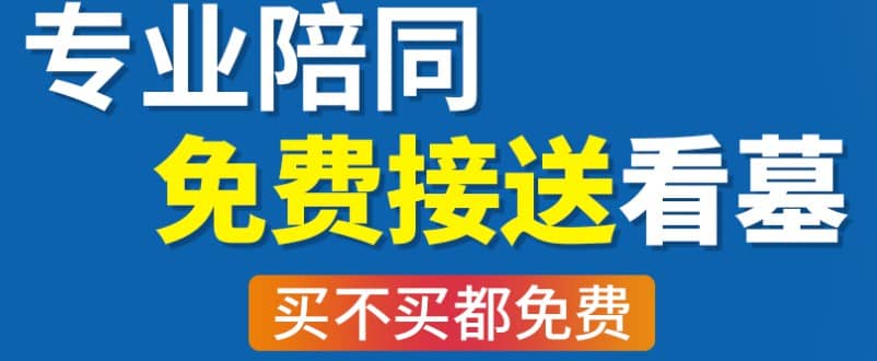 西安墓园服务：永恒的关怀与宁静的归宿