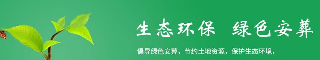 西安公墓20年后需不需要缴费，具体怎么收费？