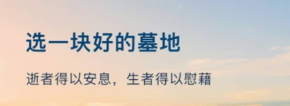 西安市公墓分布图高清，爱与亲情