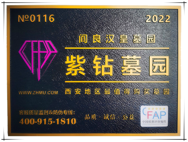 交通升级赋能——汉皇墓园的便捷通达之道