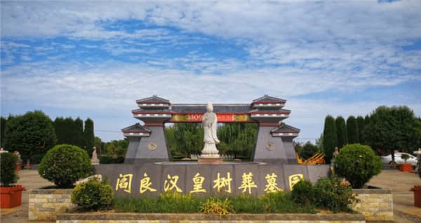 西安阎良汉皇树葬墓园介绍与服务特色