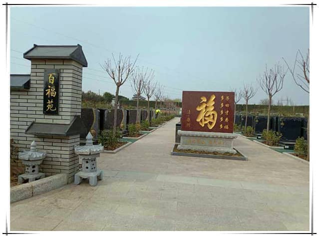 西安树葬墓地价格是否贵？