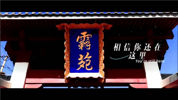 霸陵陵园选墓实用建议，实地考察看清细节