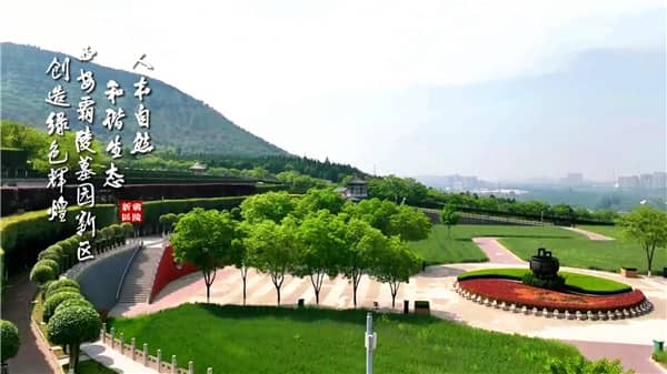 西安霸陵墓园新区汉服祭礼