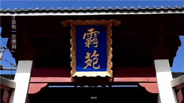 西安居住的人们都不陌生霸陵新区墓园