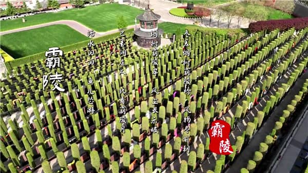 西安霸陵墓园新区：多维交通与完善配套的便捷之选