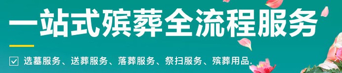 家族公墓的重要性与文化传承