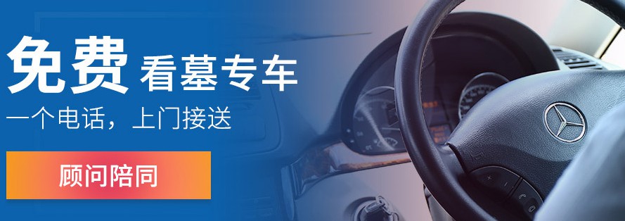 西安浐灞墓园推荐 | 浐灞区域陵园大全
