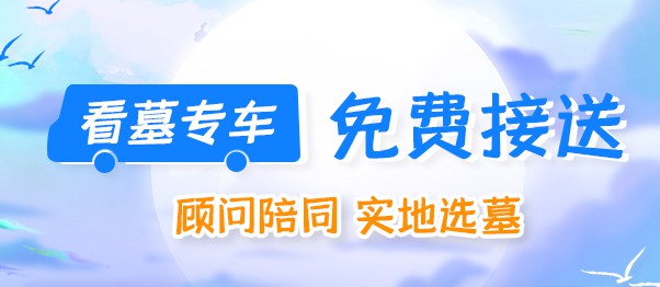 西安市主要墓园一览_陵园分布与选择指南