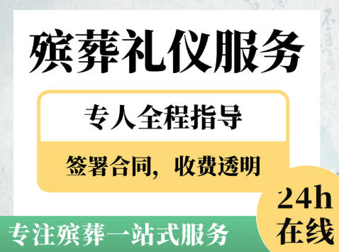 理性看待公墓墓号选择：摒弃生肖推断迷信