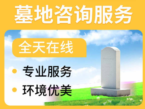 西安墓地占地面积解析：了解标准，合理规划