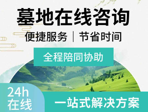 西安市霸陵墓园新区的地理位置与风水特点