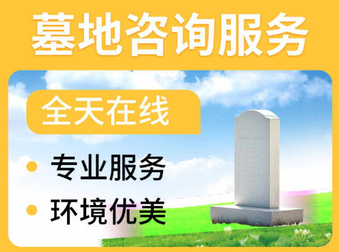 殡葬草坪葬文化：绿色生态与生命敬畏的融合