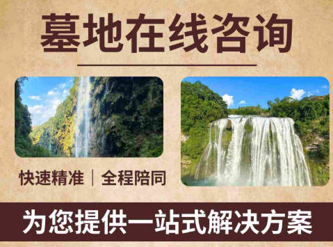 西安墓地_西安的墓园都有哪些_合法墓地查询及选墓攻略