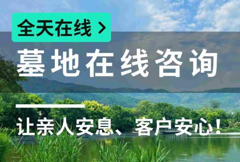 墓园交通查询：地铁及公共交通出行指南