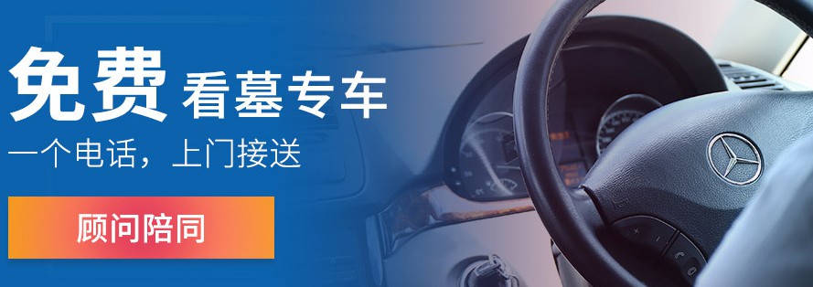 西安市附近树葬墓园价格查询指南：如何获取准确价格信息