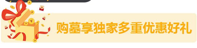 西安各地区合法墓园推荐_全面解析墓园概况、位置与价格